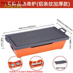GDNB-45 Bếp Nướng Hợp Kim Nhôm Chống Dính Phong Cách Nhật Bản