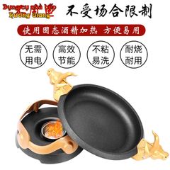 Bộ Chảo Bếp Cồn Hợp Kim Nhôm Ngưu Ma Vương GDNB-10