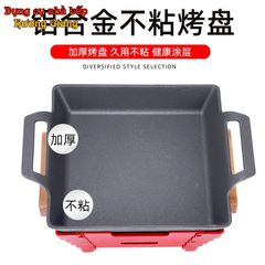 Bộ Chảo Nướng Xào Hộp Kim Nhôm Hình Vuông Kèm Bếp Cồn Hàn Quốc GDNB-16