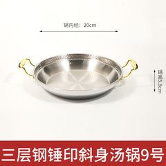 Bộ Lẩu Chảo Kèm Bếp Cồn Hâm Nóng GDNB-3