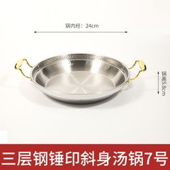 Bộ Lẩu Chảo Kèm Bếp Cồn Hâm Nóng GDNB-3