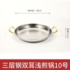 Bộ Lẩu Chảo Kèm Bếp Cồn Hâm Nóng GDNB-3