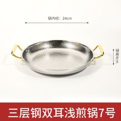 Bộ Lẩu Chảo Kèm Bếp Cồn Hâm Nóng GDNB-3