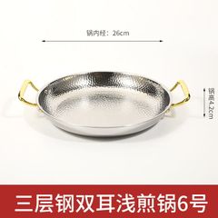 Bộ Lẩu Chảo Kèm Bếp Cồn Hâm Nóng GDNB-3