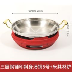 Bộ Lẩu Chảo Kèm Bếp Cồn Hâm Nóng GDNB-3