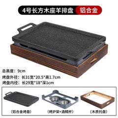 GDNB-65 Khay Nướng Phủ Chống Dính Kèm Bếp Cồn Bọc Gỗ Phong Cách Nhật Bản
