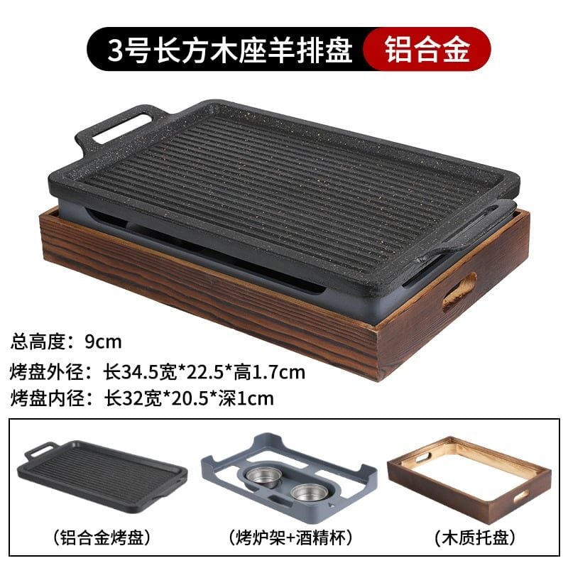 GDNB-65 Khay Nướng Phủ Chống Dính Kèm Bếp Cồn Bọc Gỗ Phong Cách Nhật Bản