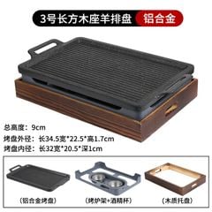 GDNB-65 Khay Nướng Phủ Chống Dính Kèm Bếp Cồn Bọc Gỗ Phong Cách Nhật Bản