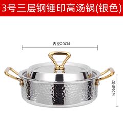 Nồi Lẩu Inox 304 Cao Cấp 3 Lớp Phong Cách Hàn Quốc GDNB-6