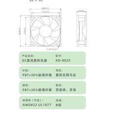 QUẠT FAN TẢN NHIỆT 12V – KÍCH THƯỚC 8x8CM – GIẢI PHÁP LÀM MÁT HIỆU QUẢ