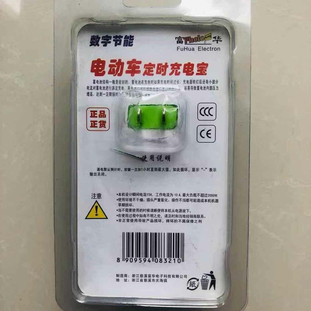 Ổ Cắm Hẹn Giờ Đếm Ngược – Hẹn Giờ Tắt Cho Máy Ủ Sữa Chua ⏳⚡
