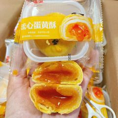 Bánh Liu Xin Su mini tan chảy
