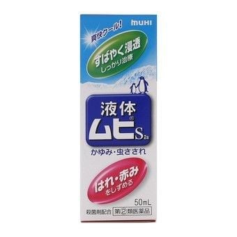Kem bôi vết côn trùng cắn Muhi 50ml