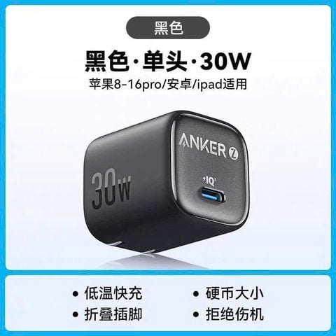 Củ sạc nhanh Anker Zolo 30W - A2698