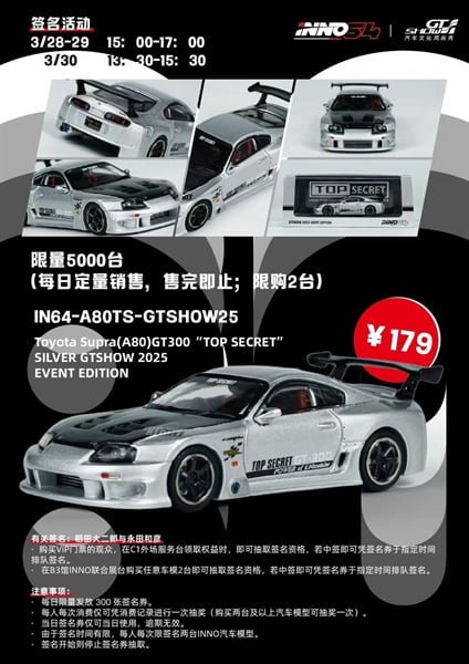  Mô hình xe TOYOTA SUPRA (A80) GT300 “TOP SECRET” SILVER | 2025 CHINA GT SHOW tỉ lệ 1:64 Inno64 IN64-A80TS-GTSHOW25 