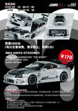  Mô hình xe TOYOTA SUPRA (A80) GT300 “TOP SECRET” SILVER | 2025 CHINA GT SHOW tỉ lệ 1:64 Inno64 IN64-A80TS-GTSHOW25 