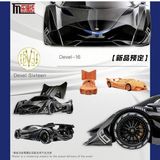  Mô hình xe Devel Sixteen’s V16 (Demon 16) nắp động cơ mở được tỉ lệ 1:64 LMF OT64273 