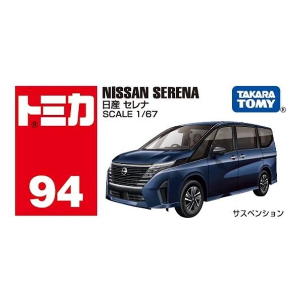  Mô hình xe Nissan Serena (Box) NO.94-10 tỉ lệ 1:67 Tomica 228554 