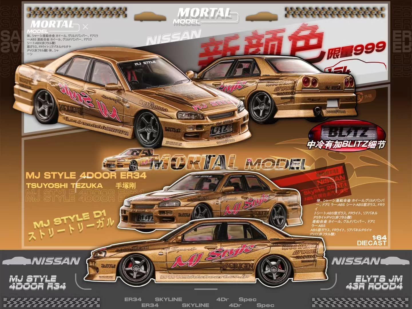 Mô hình xe Nissan Skykline D1 ER34 K5-660R 2002-2005 limited edition 999pcs tỉ lệ 1:64 Mortal model OT64219 