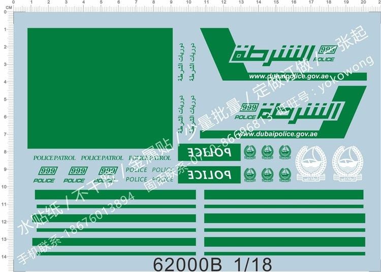  Decal nước Police Dubai 999 1:18 62000b DC104 