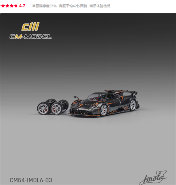  Mô hình xe Pagani Huayra Imola tỉ lệ 1:64 CM Model CM64-IMOLA-03 