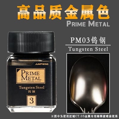  Lacquer pm03 tungsten steel - prime metal sơn mô hình màu thép Jumpwind PM03 