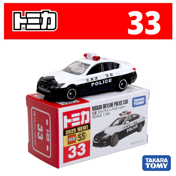  Mô hình xe Nissan Skyline Police Car (Box) No.33-12 tỉ lệ 1:64 Tomica 188254 