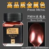  Lacquer pm04 rose gold - prime metal sơn mô hình màu vàng hồng kim loại Jumpwind s136 