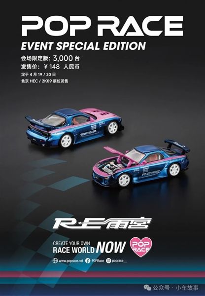  Mô hình xe Mazda RX7 Re-Amemiya Wide Body tỉ lệ 1:64 Poprace S24-HEC2025 