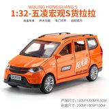  Mô hình xe ô tô 7 chỗ SUV Wuling Cargo tỉ lệ 1:32 Alloy model OT165 