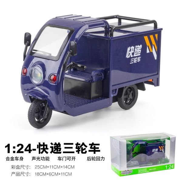  Mô hình xe lam Tuk Tuk 3 bánh - đánh lái được tỉ lệ 1:24 Alloy model OT164 