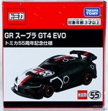  Mô hình xe GR Supra GT4 EVO Tomica 55th Anniversary tỉ lệ 1:64 Tomica 223054 