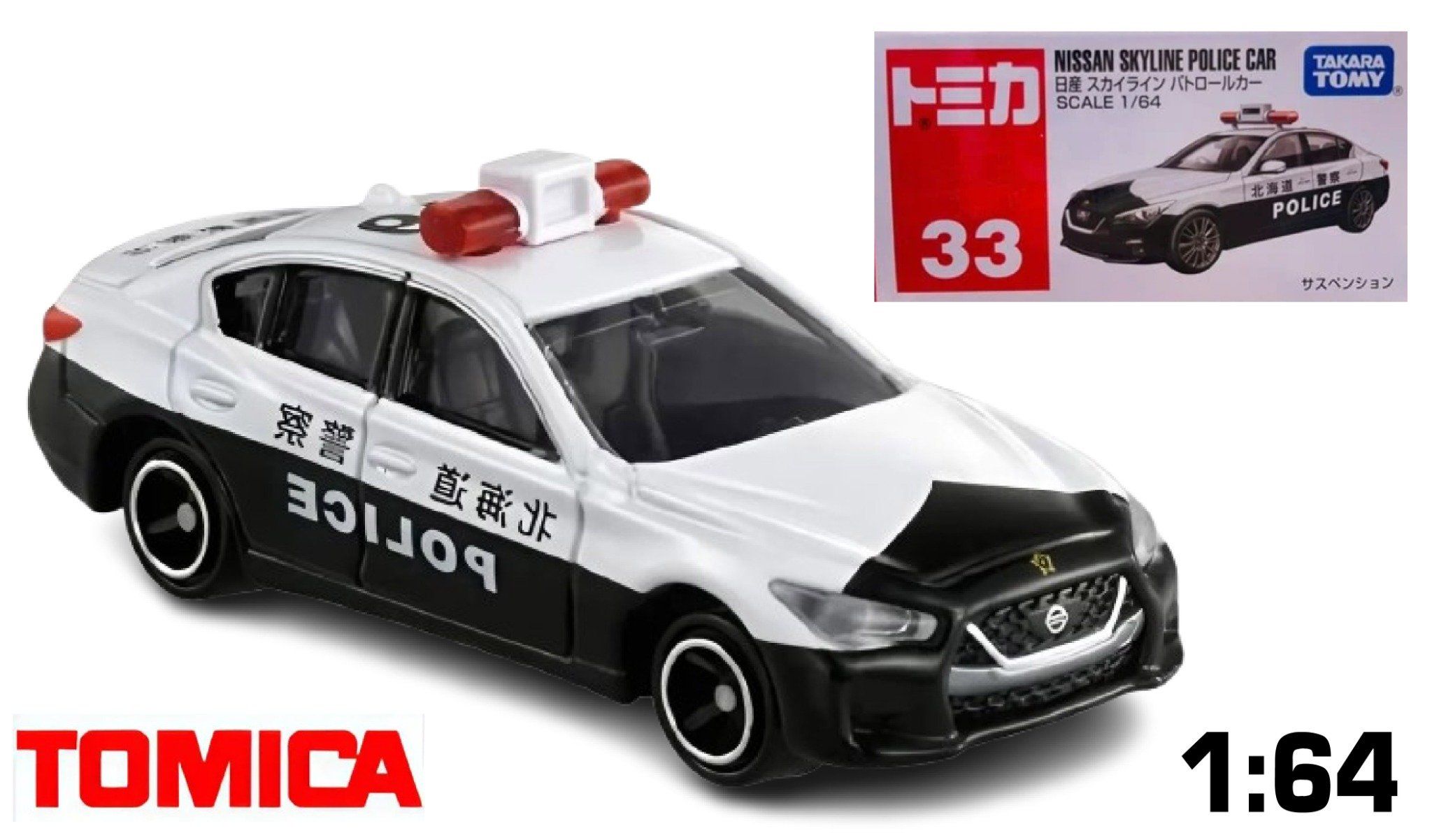  Mô hình xe Nissan Skyline Police Car (Box) No.33-12 tỉ lệ 1:64 Tomica 188254 