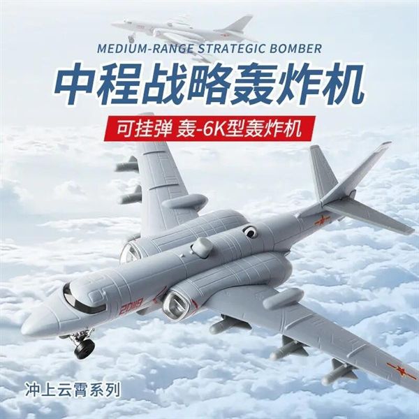  Mô hình máy bay ném bơm động cơ phản lực Xian H-6K có đèn có âm thanh MB22019 