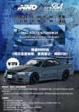  Mô hình xe Nissan BNR34 GT-R500 NAGATA 500 Spec Special Edition | 2025 CHINA GT SHOW tỉ lệ 1:64 Inno64 IN64-R34TS-GTSHOW25 