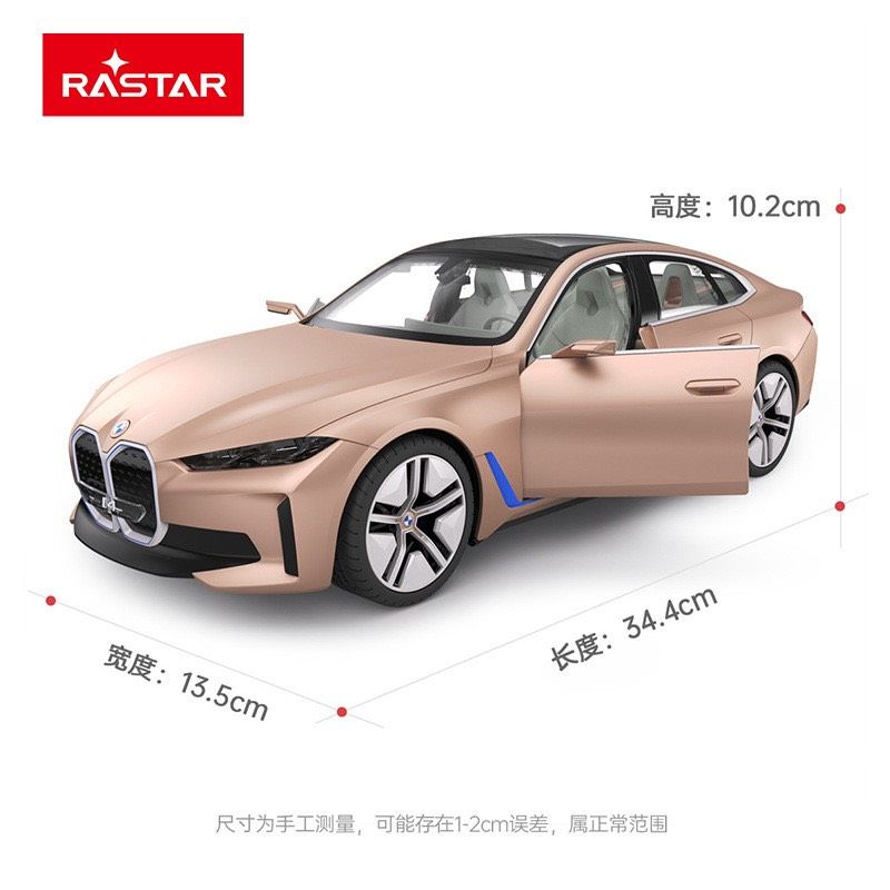 MÔ HÌNH XE ĐIỀU KHIỂN Ô TÔ BMW I4 CONCEPT 1:14 RASTAR DK003