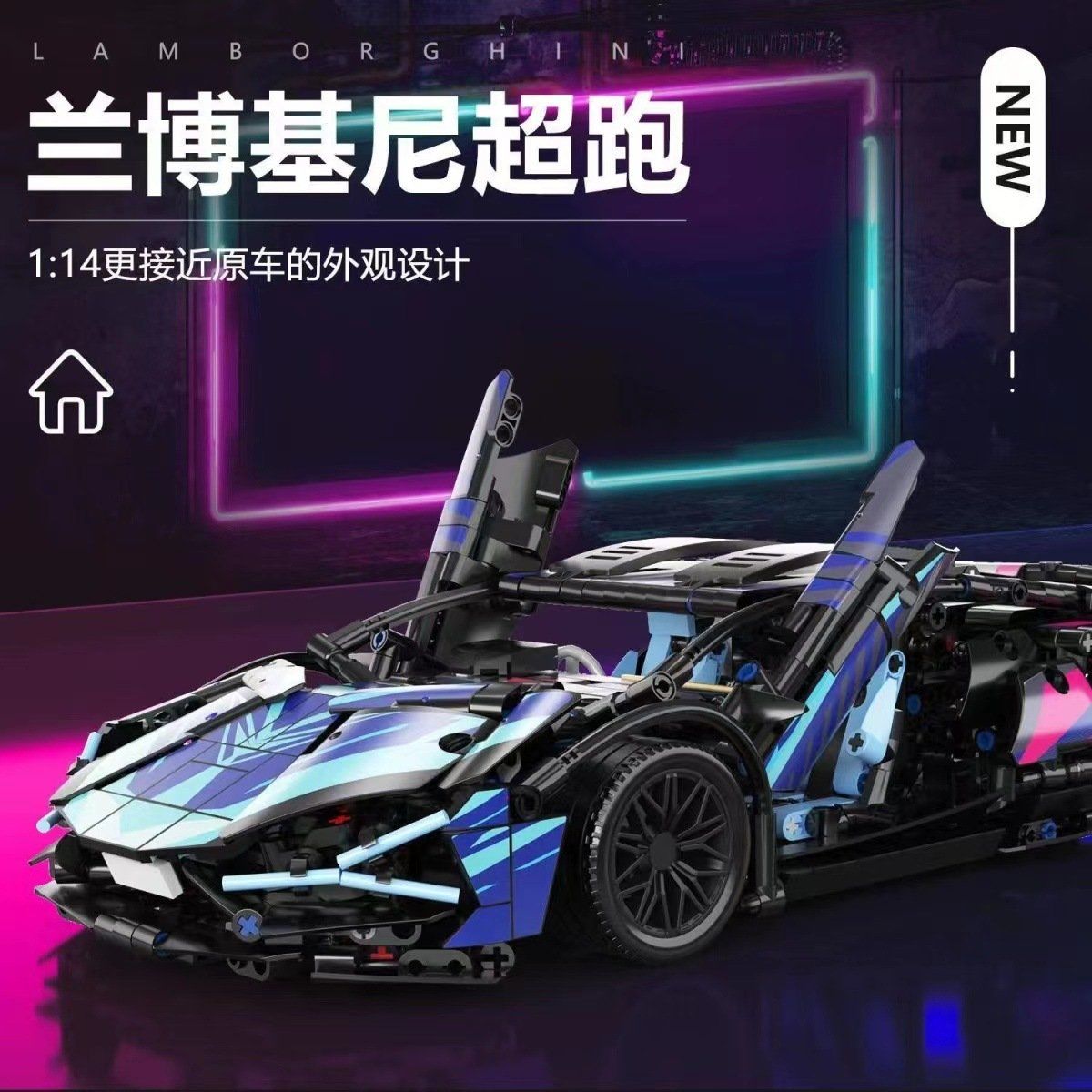  Mô hình xe ô tô lắp ghép Lamborghini CyberPunk galaxy 1314pcs tỉ lệ 1:14 LG021 