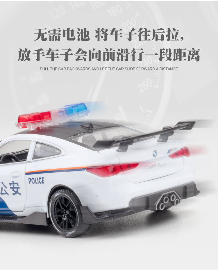  Mô hình xe cảnh sát BMW M4 Police full open có đèn có âm thanh tỉ lệ 1:32 Alloy OT369 