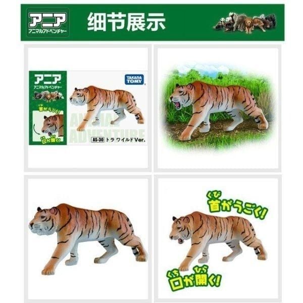  Mô hình động vật hoang dã Hổ AS-30 Tiger Wild Takara Tomy 894193 