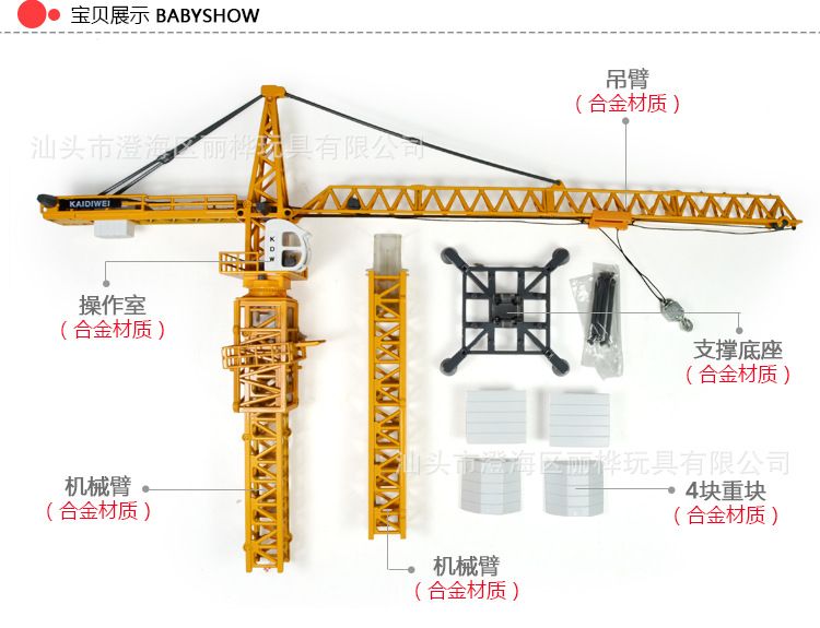  Mô hình xe cẩu trục bằng kim loại tỉ lệ 1:50 625017 Kaidiwei 5684 