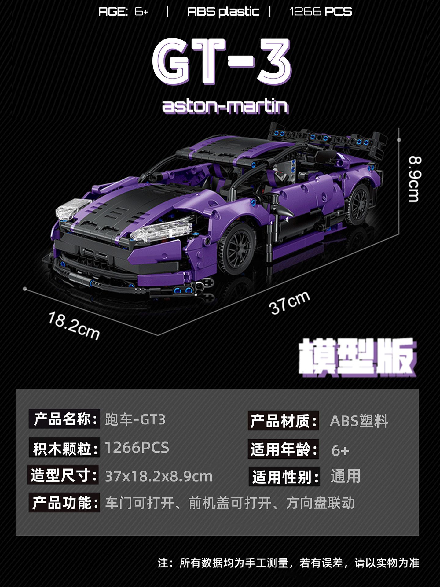  Mô hình xe ô tô lắp ghép Aston Martin Vantage GT3 1266 pcs tỉ lệ 1:14 Kago Blocks LG020 