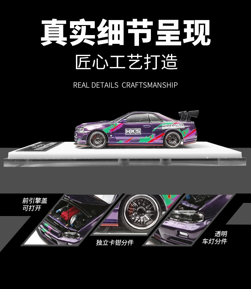  Nissan Skyline GT-R (R34) HKS Purple tỉ lệ 1:64 Time Micro TM643421 