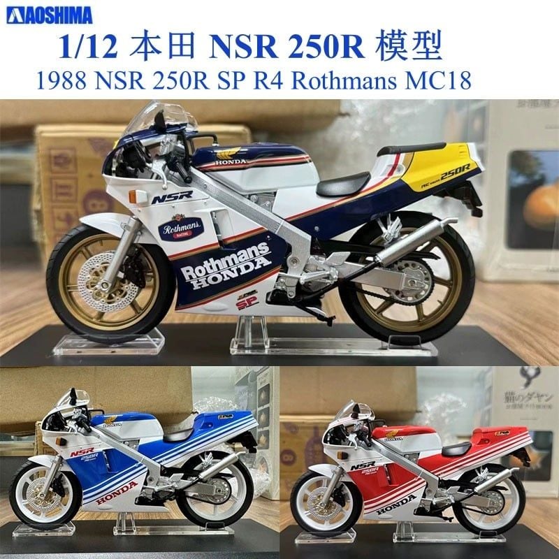  Mô hình xe mô tô Honda NSR 250R SP R4 tỉ lệ 1:12 Aoshima MT12003 