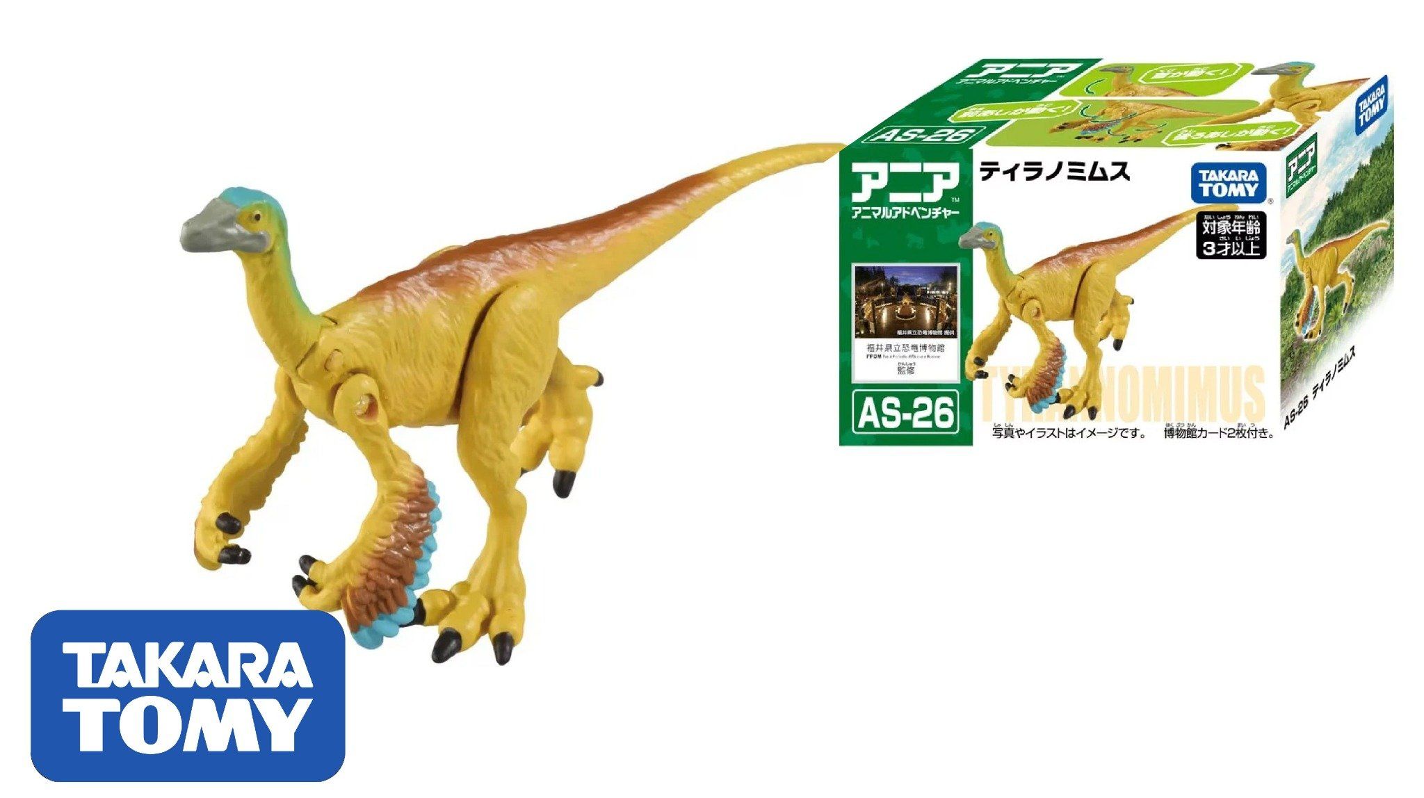  Mô hình khủng long Tyrannomimus Ania AS-26 Takara Tomy 949824 