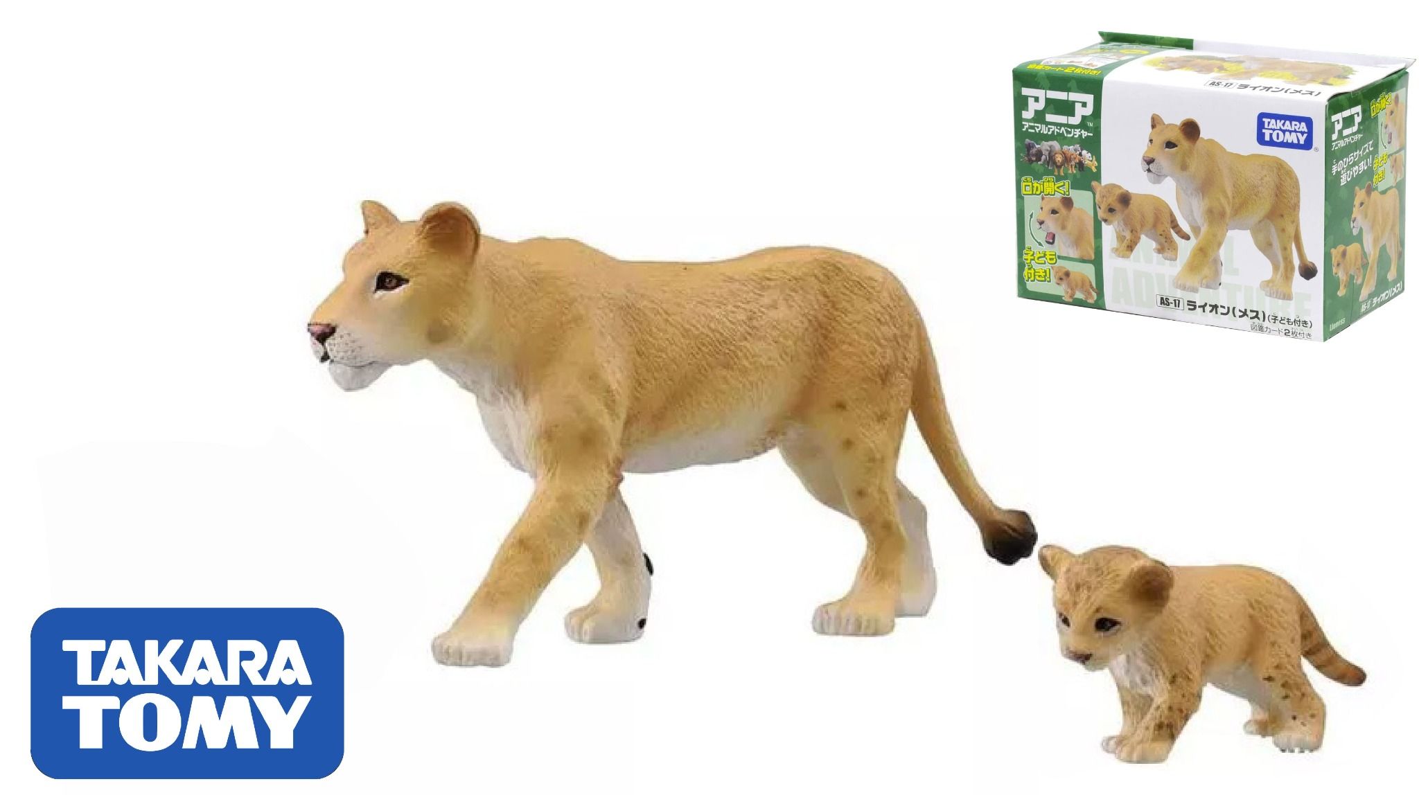  Mô hình động vật hoang dã cặp sư tử mẹ - con Lioness (With kid) ANIA AS-17 Takara Tomy 832010 
