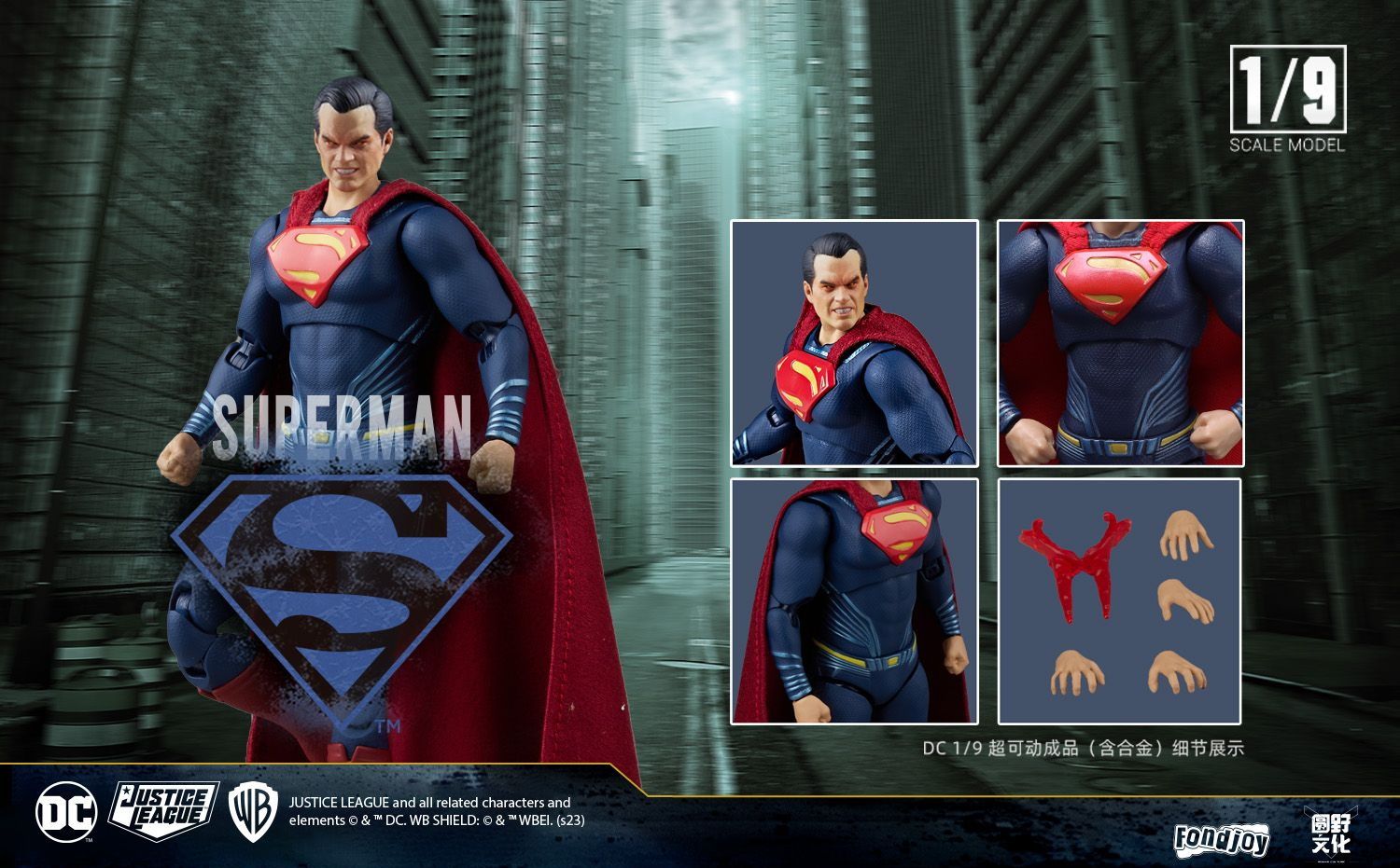  Mô hình nhân vật DC Superman Form Man of Steel tỉ lệ 1:9 19CM FondJoy FG280 