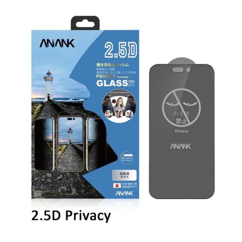 Kính cường lực ANANK chống nhìn trộm cho iPhone 14 series