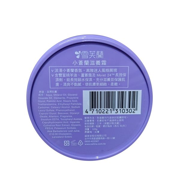 (HSD: 3/2025) Kem f1688 Cellina Cream Hương Hoa Lan Nam Phi 120g