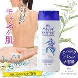 Sữa Dưỡng Thể Làm Sáng Da Hatomugi 250ml/Chai