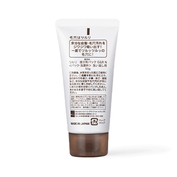 (HSD: 6/2026) Combo 2 Mặt Nạ Đất Sét Tsururi Làm Giảm Mụn Đầu Đen Point Clay Pack Ghassoul & Red Clay Powder 55Gx2